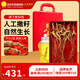 仙草至尊 約15年林下參4-7支50克 長(zhǎng)白山人參整枝山參泡酒送長(zhǎng)輩端午禮盒