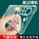名櫻 華為nova8Pro手機殼全包透明薄防摔硅膠軟殼保護套 華為nova8Pro【防摔氣囊軟殼】