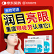 同仁堂越橘葉黃素護(hù)眼貼緩解冷敷近視舒緩眼睛干澀疲勞成人兒童 20貼/盒