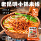 滇園 老昆明保鮮小鍋米線(xiàn)10袋裝 云南特產(chǎn)過(guò)橋米線(xiàn)方便米粉速煮螺螄粉