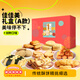 道滘佳佳美什錦酥餅禮盒廣東特產(chǎn)零食小餅干點(diǎn)心糕點(diǎn)薄餅小吃代餐送禮 佳佳美什錦禮盒750g