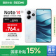 小米 REDMI Note14 5G 國家補(bǔ)貼 金剛品質(zhì) 5110mAh大電量 大光圈超感相機(jī) 6GB+128GB 星輝白 紅米手機(jī)