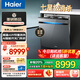 海爾云溪W5000Ultra洗碗機(jī) 雙面洗 大16+2套 智能開(kāi)關(guān)門(mén)系統(tǒng) 高溫UV雙重除菌 七星級(jí)消殺 10天長(zhǎng)效凈存 【EYBW163296JHU1】頂控設(shè)計(jì)免彎腰