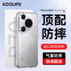 KOOLIFE適用 華為Pura70Pro手機(jī)殼 huaweiPura70pro/+手機(jī)保護(hù)套德國(guó)進(jìn)口拜耳材料超薄氣囊防摔硅膠透明殼
