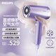 飛利浦（PHILIPS）電吹風機吹風筒7系水光機護發(fā)柔順蓬松極速干風高速家用大功率風筒磁吸式2億級負離子七夕節(jié)禮物 【絕絕紫】水光機BHD720