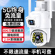 海威曼5g終身免流量攝像頭監(jiān)控?zé)o線攝像頭無(wú)需連wifi不用網(wǎng)絡(luò)手機(jī)遠(yuǎn)程360度無(wú)死角帶夜視可對(duì)話農(nóng)村室外 【5G終身免流量/不限速】免費(fèi)回放