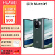 華為matex5折疊屏手機雙向北斗衛(wèi)星信息NFC紅外遙控 青山黛【Mate X5】 12G+256G 國行正品|激活版本|支持驗機