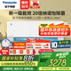 松下（Panasonic）輕凈星一級能效綠音認(rèn)證松下壓縮機20倍納諾怡變頻冷暖臥室掛機自清潔WiFi智控 國家補貼以舊換新 1.5匹 一級能效 QD35K410
