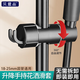 貝意品花灑固定器可移動(dòng)調(diào)節(jié)淋浴噴頭支架配件壁掛式升降桿底座卡扣滑套