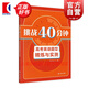 【包郵】挑戰40分鐘高考英語(yǔ)題型精煉與實(shí)測/高考英語(yǔ)題型精練與提高 語(yǔ)法填空詞匯閱讀完形填空詞組翻譯訓練 高中一二三年級備考天天練含參考答案 上海譯文出版社 高考英語(yǔ)題型精煉與實(shí)測