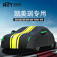 然車(chē)雨適用于豐田凱美瑞車(chē)衣車(chē)罩防曬防雨八代隔熱遮陽(yáng)24款7代20款專(zhuān)用 黑黃條色[豪華加厚加棉】牛津布