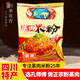 孔師傅粉蒸肉米粉150g*5五香麻辣味正宗四川家用蒸排骨粉蒸肉調料蒸肉粉 麻辣味蒸肉粉150g*5袋