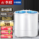 長(cháng)虹4.5KG雙桶洗衣機雙缸半自動(dòng)家用出租房宿舍小型迷你寶寶嬰兒童洗脫一體強力甩干抑菌除螨 藍色【升級款】洗脫兩用+抑菌除螨+不銹鋼脫水桶