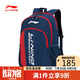 李寧（LI-NING）羽毛球包大容量多功能學生書包戶外旅行包雙肩背包 藍/紅