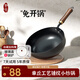 夢(mèng)創(chuàng)【抖音同款】錘紋小炒鍋鐵鍋無涂層不沾炒菜鍋電磁爐通用平底24cm