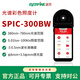 EVERFINE遠(yuǎn)方SPIC-300AW/BW-H光譜彩色照度計高精度專業(yè)色溫計光類測光儀 SPIC-300BW