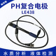 梅特勒 托利多 LE438  適用于酸度計FE28 三合一電極 PH復(fù)合電極