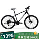 美利達(dá)（MERIDA）25款 雄獅610 山地自行車 21速 平麗一黑 26*17 (建議身高168-178CM)