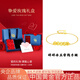 中國(guó)黃金（CHINA GOLD）五帝錢黃金手鏈女士足金碎碎冰手鏈七夕情人節(jié)禮物送女友老婆 足金碎冰五帝錢手鏈約3.7g【玫瑰禮盒】