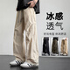 Foss Phil冰絲褲子男款夏季薄款傘兵褲直筒寬松男士長(zhǎng)褲速干運(yùn)動(dòng)褲 SS-2808杏色 XL 【建議110-130斤】