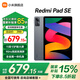 小米平板 RedmiPad SE紅米平板11英寸新款高刷高清屏學(xué)生網(wǎng)課學(xué)習(xí)長續(xù)航兒童繪畫辦公娛樂影音平板電腦 【暢銷爆款】深灰色 8+128GB 官方標配
