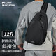 ALPINT MOUNTAIN埃爾蒙特12L通勤斜挎包大容量胸包運(yùn)動(dòng)戶(hù)外登山騎行包徒步背包男