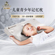 嘉唯（JAHVERY）枕頭記憶枕兒童6-12歲學(xué)生青少年頸枕頸椎專用睡眠枕12-18歲