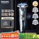 飛利浦（PHILIPS）電動(dòng)剃須刀電動(dòng)刮胡刀電動(dòng)剃胡刀5系生日禮物送老公生日禮物送男友官方旗艦店七夕情人節(jié)禮物 【蜂巢5系*雙層刀片】旗艦商務(wù)藍(lán)S5832 普通裝