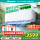 海信（Hisense）大3匹 易省電E370 AI省電 速冷熱 新一級(jí)能效 大掛機(jī) 國家補(bǔ)貼 客廳壁掛變頻空調(diào)KFR-72GW/E370-X1
