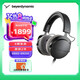 拜雅DT700PROX 高保真HIFI頭戴式專業(yè)監(jiān)聽音樂耳機 【DT700 PROX丨48Ω】