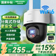 HIKVISION?？低暉o線攝像頭家用室外防水監(jiān)控器360度全景無死角400萬超清WiFi聲音報警可對講AI人形跟蹤