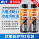車(chē)仆抗磨保護劑超級機油精增加機油粘度防止拉缸修復發(fā)動(dòng)機內部清洗劑 【保護引擎】抗磨保護劑2瓶裝