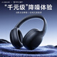 Linklike【100%好評】降噪耳機頭戴式耳機藍牙無線音樂高音質深度主動睡覺專用隔音耳麥適配蘋果華為電腦