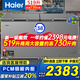 海爾（Haier）冰柜大容量零下負(fù)-38度超低溫500升以上商用無(wú)需頻繁除霜雙開(kāi)門茶葉海鮮冷藏冷凍轉(zhuǎn)換家用國(guó)家補(bǔ)貼 519升 頂配一級(jí)能效【零下38度】機(jī)身長(zhǎng)1.5米