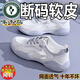 啄木鳥斷碼運(yùn)動鞋女鞋夏季2025新款網(wǎng)面透氣小白鞋輕便平底休閑跑步鞋子 高級灰【品牌清倉撿漏】 38