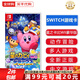 任天堂（Nintendo）Switch游戲卡帶NS游戲軟件 適配Switch2游戲機(jī)海外通用版實(shí)體卡 星之卡比WII豪華版 中文 國(guó)內(nèi)速發(fā)