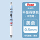 派通（Pentel）日本派通條紋款限定速干黑色中性筆BLN75高顏值按動(dòng)日系黑筆0.5mm學(xué)生刷題用考試大容量黑水筆 【特惠】冰藍-美食愛(ài)好者 正品保證