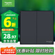 施耐德電氣 雙開雙控開關(guān) 86型暗裝墻壁二開開關(guān)插座面板 皓呈系列 雅致黑色