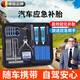 GERTHRON德國汽車(chē)補胎工具套裝包應急真空輪胎修補專(zhuān)用硫化膠條補胎快速便  【45件隨車(chē)應急 真空胎快速救急】贈皮革收納包