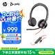 博詣 POLY惠普8225USB高端頭戴式主動降噪有線耳機拾音魔墻ANC電腦辦公學(xué)習(xí)會議耳麥【政府補貼】