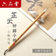 六品堂止蕓鐘繇小楷兼毫毛筆書(shū)法專(zhuān)用狼毫羊毫專(zhuān)業(yè)級成人練字臨摹字帖簪花小楷瘦金體初學(xué)者小號楷書(shū)練習 【止蕓-鐘繇毛筆】