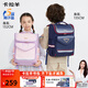 卡拉羊書包小學(xué)生1-3-6年級兒童減負防下墜減壓男女生雙肩包背包