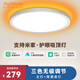 RIGHTWAY臥室燈led吸頂燈兒童房間燈臥室燈具主臥燈護(hù)眼智能帶遙控2025款 【新款送安裝】背面夜燈40cm-支持米家控制 10-20㎡