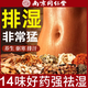 同仁堂泡腳藥包驅(qū)寒祛濕助眠排汗艾草泡腳生姜花椒脾胃虛寒足浴包男女士