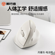 前行者Q7人體工學(xué)無線鼠標(biāo)藍(lán)牙雙模靜音垂直立式男女生高顏值辦公游戲家用臺(tái)式電腦筆記本iPad中小手通用 月暮灰【無線2.4G+藍(lán)牙5.0雙模】