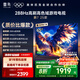 TCL雷鳥(niǎo) 鵬7 25款 一級能效版 65英寸 288Hz 4+64GB 家電國家補貼超薄液晶平板電視機65S386C Pro-JN