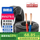鼎獻(xiàn)電線電纜 RVV2*0.5平方 銅芯 50米 國(guó)標(biāo)阻燃線纜 全項(xiàng)保檢