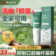 協(xié)和京品醫用幽門(mén)螺旋桿菌牙膏口腔專(zhuān)用幽門(mén)螺桿菌抑菌膏去口臭異味牙膏治療螺旋桿菌? 買(mǎi)2送1【療程清幽抑幽 祛除口臭】實(shí)發(fā)3盒