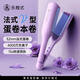 樂(lè)程式深V蛋卷卷發(fā)棒32mm蛋卷頭負(fù)離子不傷發(fā)水波紋波浪法式蛋蛋卷蛋卷棒蛋卷夾板燙發(fā)棒卷發(fā)神器 星黛紫