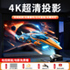 舒投娛【包安裝】投影儀家用家庭影院8K/4K解碼超高清白天3D臥室投影電視一體機(jī)商用酒店辦公會(huì)議投影機(jī) A9【4K超高清】+100寸幕布*包安裝